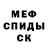 МЕТАМФЕТАМИН витя Chevy Blazer1911