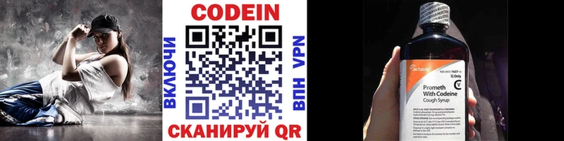 Codein Purple Drank  Купить закладки  Россошь 