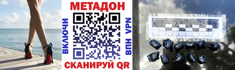 Метадон VHQ  Купить где  Россошь 