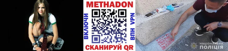 МЕТАДОН кристалл Россошь