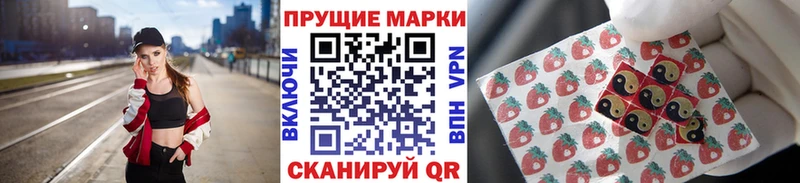 Наркотические марки 1,8мг Купить закладки Россошь